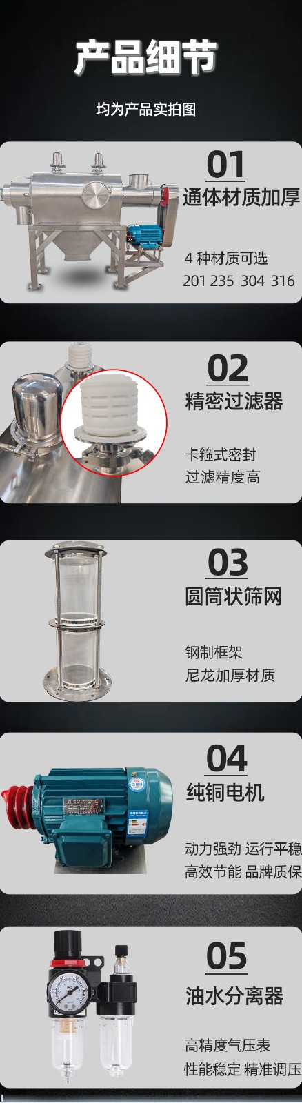 气流筛详情_07.jpg