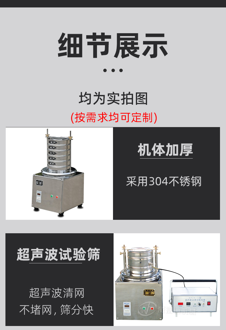试验筛_06.jpg