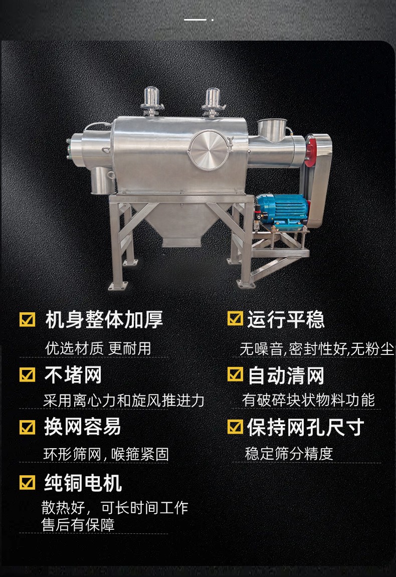气流筛详情_05.jpg